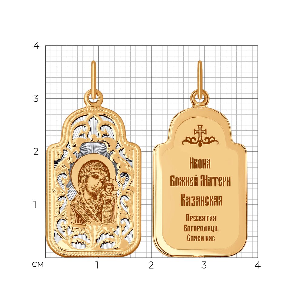 Подвеска 103987 ИБМ"Казанская"