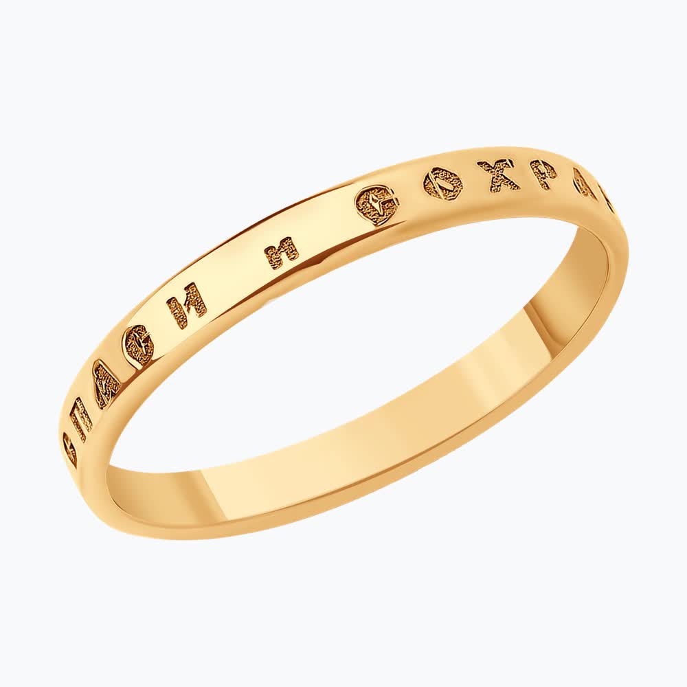 Кольцо 51-111-01027-1 &quot;Спаси и Сохрани&quot;