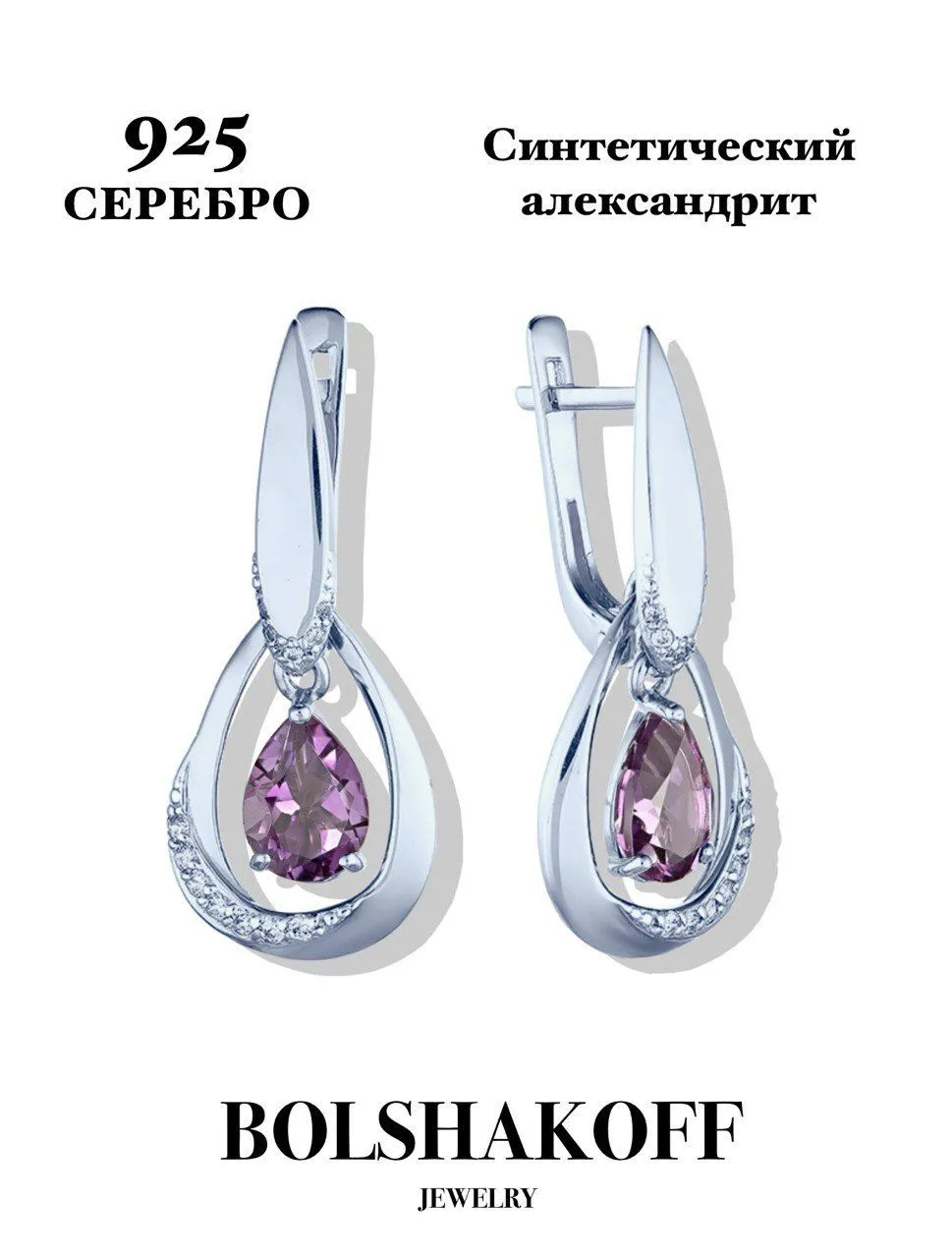 Серьги 2-760