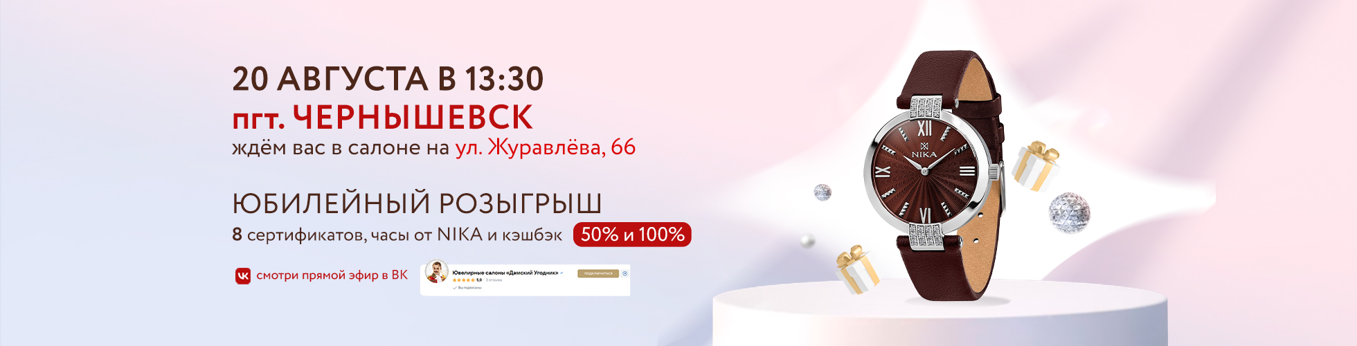 Нам 20 лет! Нам 20 лет!