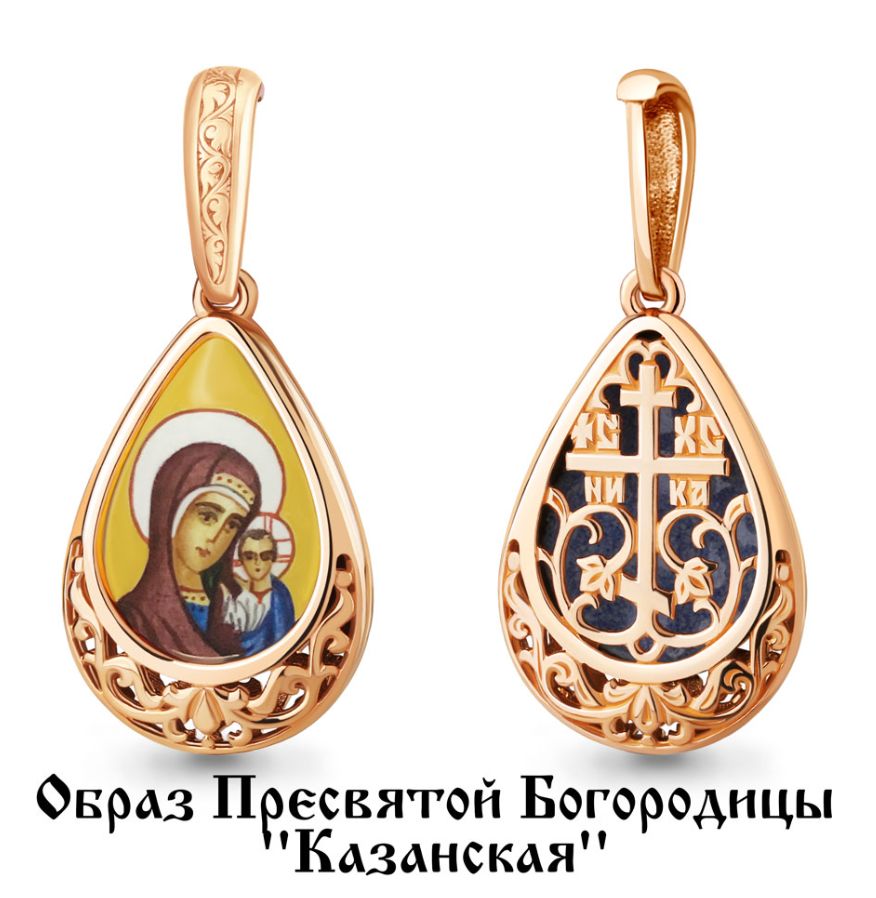 Подвеска 22194.1 Образ Пресвятой Богородицы "Казанская"