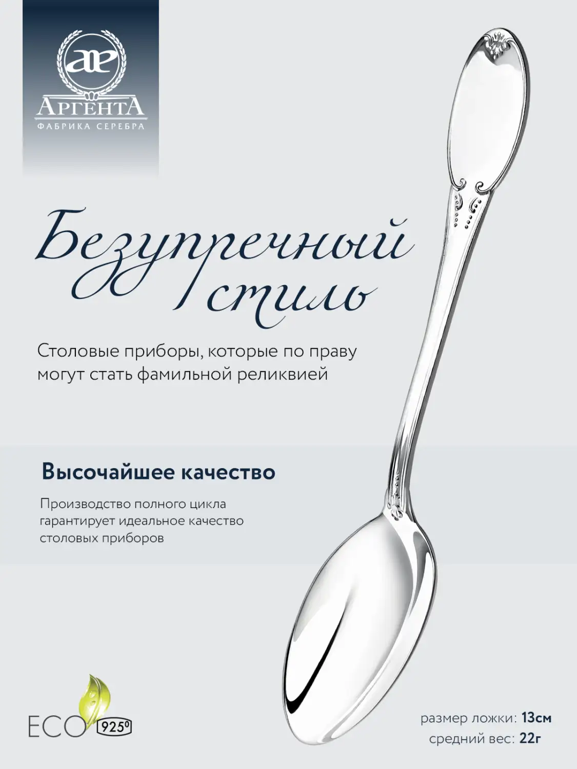 Ложка 292ЛЖ03801 чайная гладкая + футляр