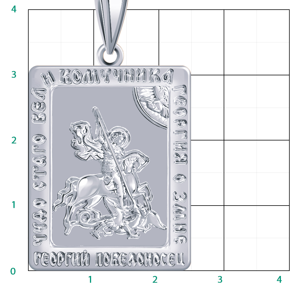 Подвеска 3389-925 "Георгий Победоносец"
