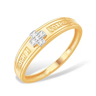 Кольцо К13219794 "Спаси и Сохрани"