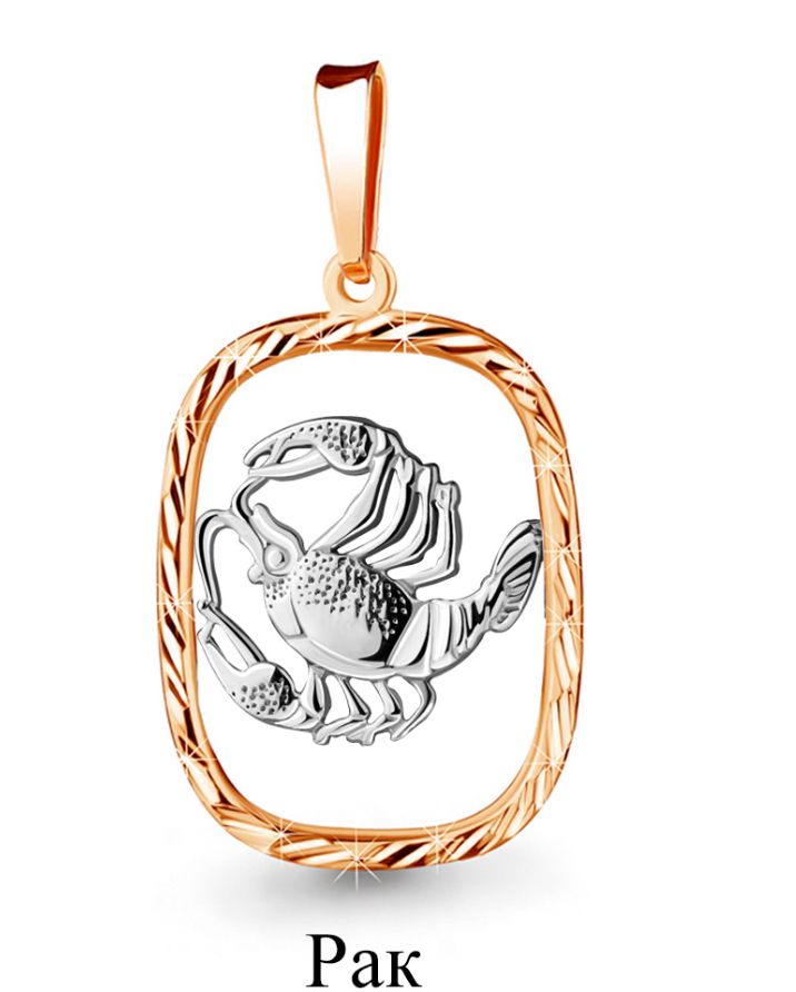 Подвеска 10261.1 "Рак"