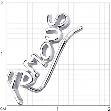 Серьга одиночная 94170155