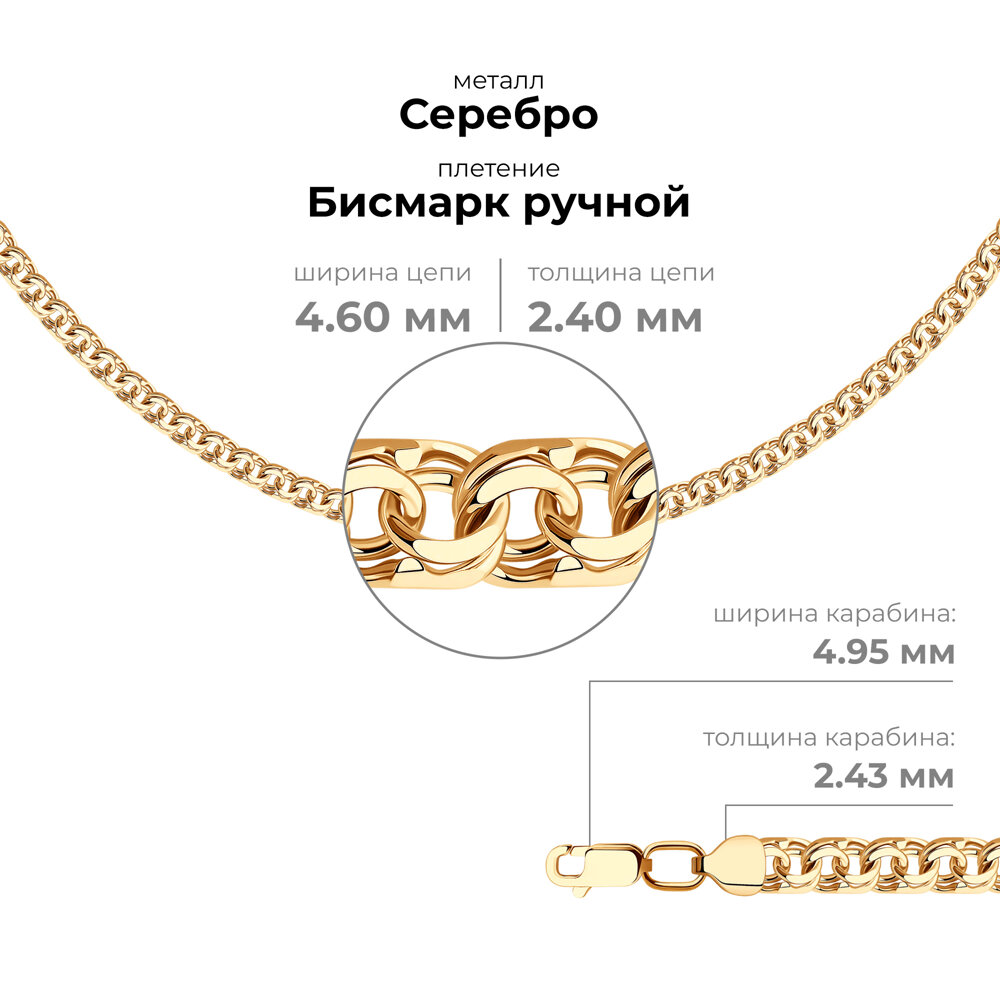 Цепь 988140804