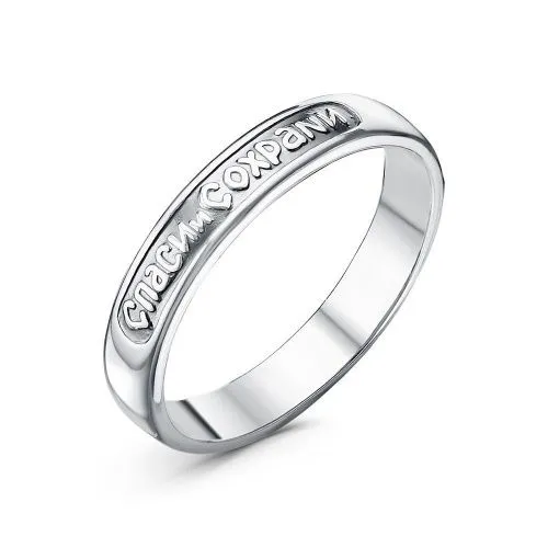 Кольцо 230458 &quot;Спаси и Сохрани&quot;