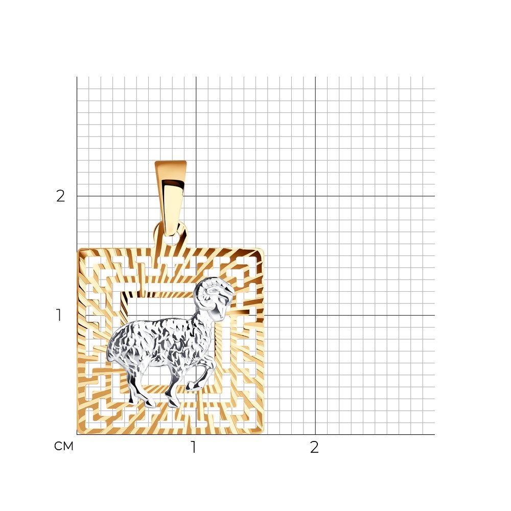 Подвеска 032220 "Овен"