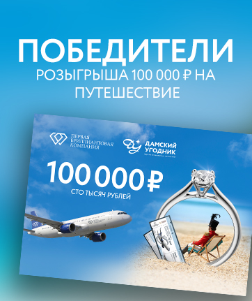Победители розыгрыша 