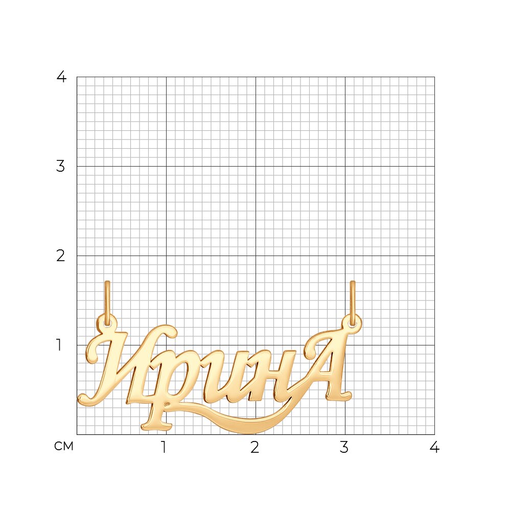 Подвеска 033453