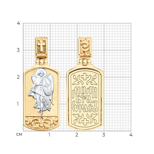 Подвеска 036708 "Архангел Михаил"