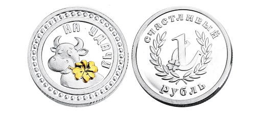 Монетка-сувенир 3402029311м