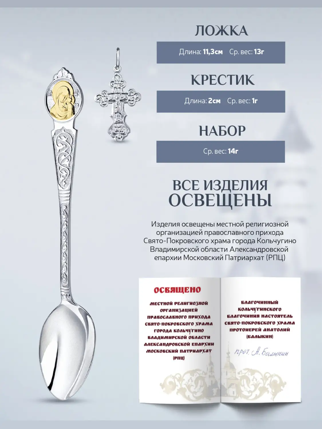 Набор 1028НБ00802 &quot;Крестильный Казанская Божья Матерь&quot; ч/п (ло