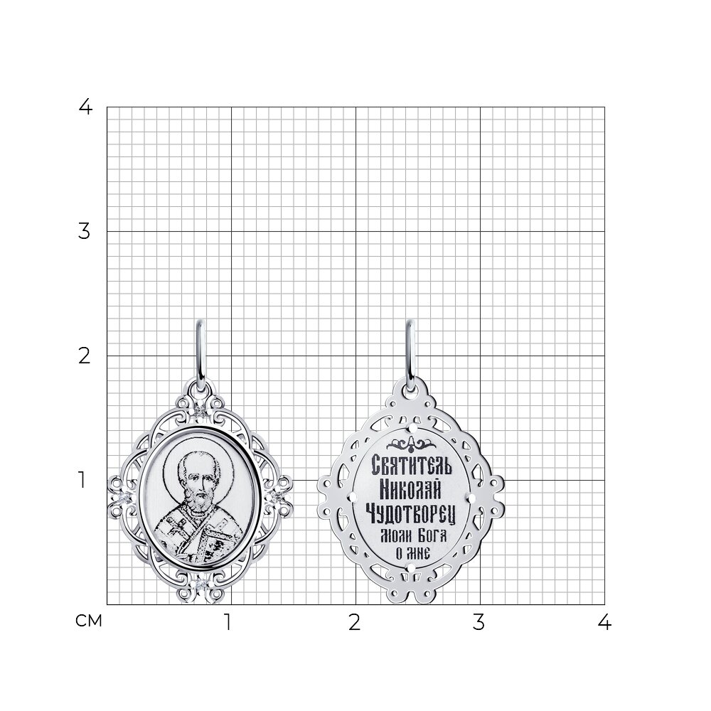 Подвеска 94-132-02203-1 "Святитель архиепископ Николай Чудотворец"