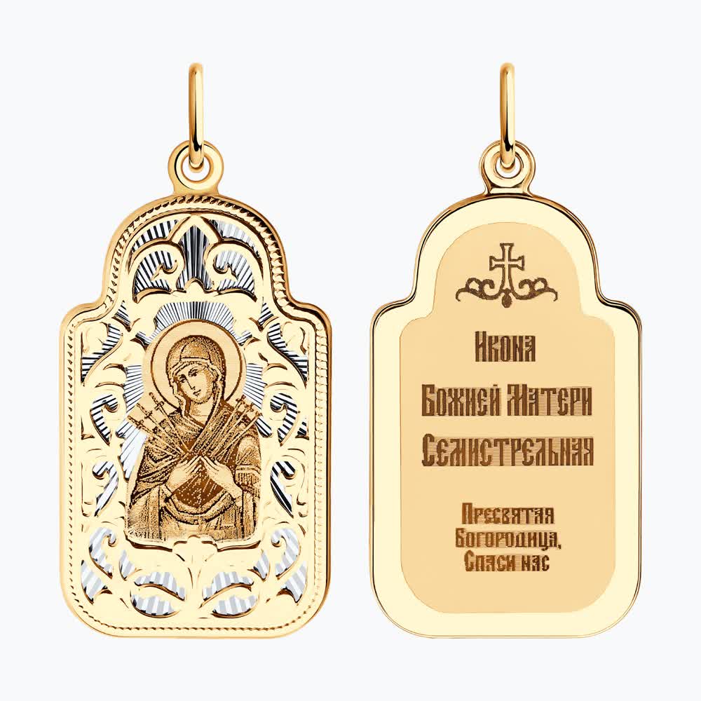 Подвеска 103989 ИБМ"Семистрельная"