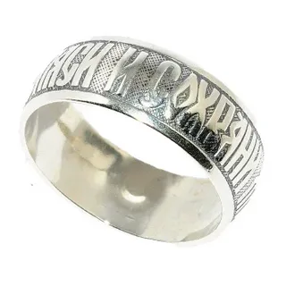 Кольцо к28109 &quot;Спаси и Сохрани&quot;