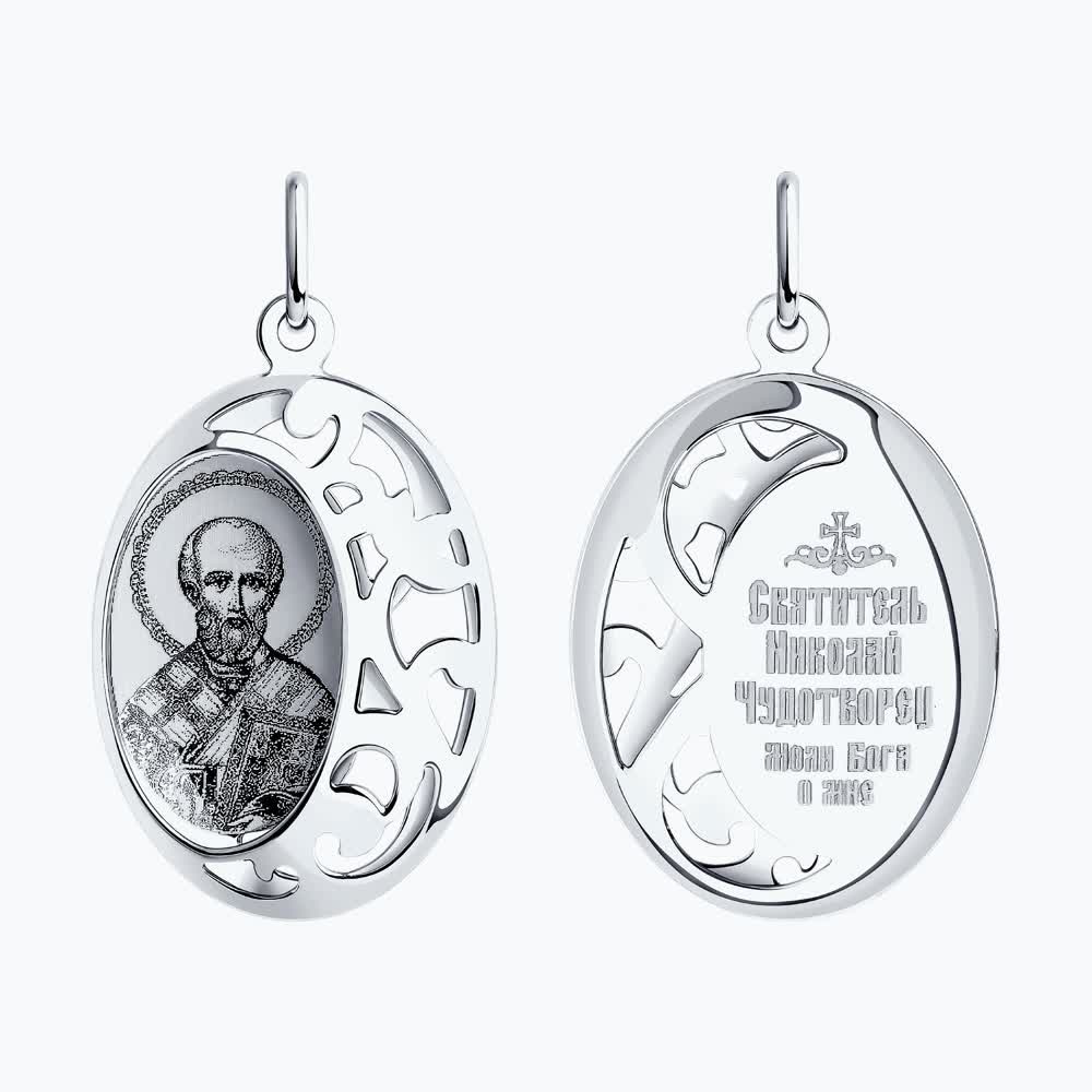 Подвеска 94100235 "Николай Чудотворец"