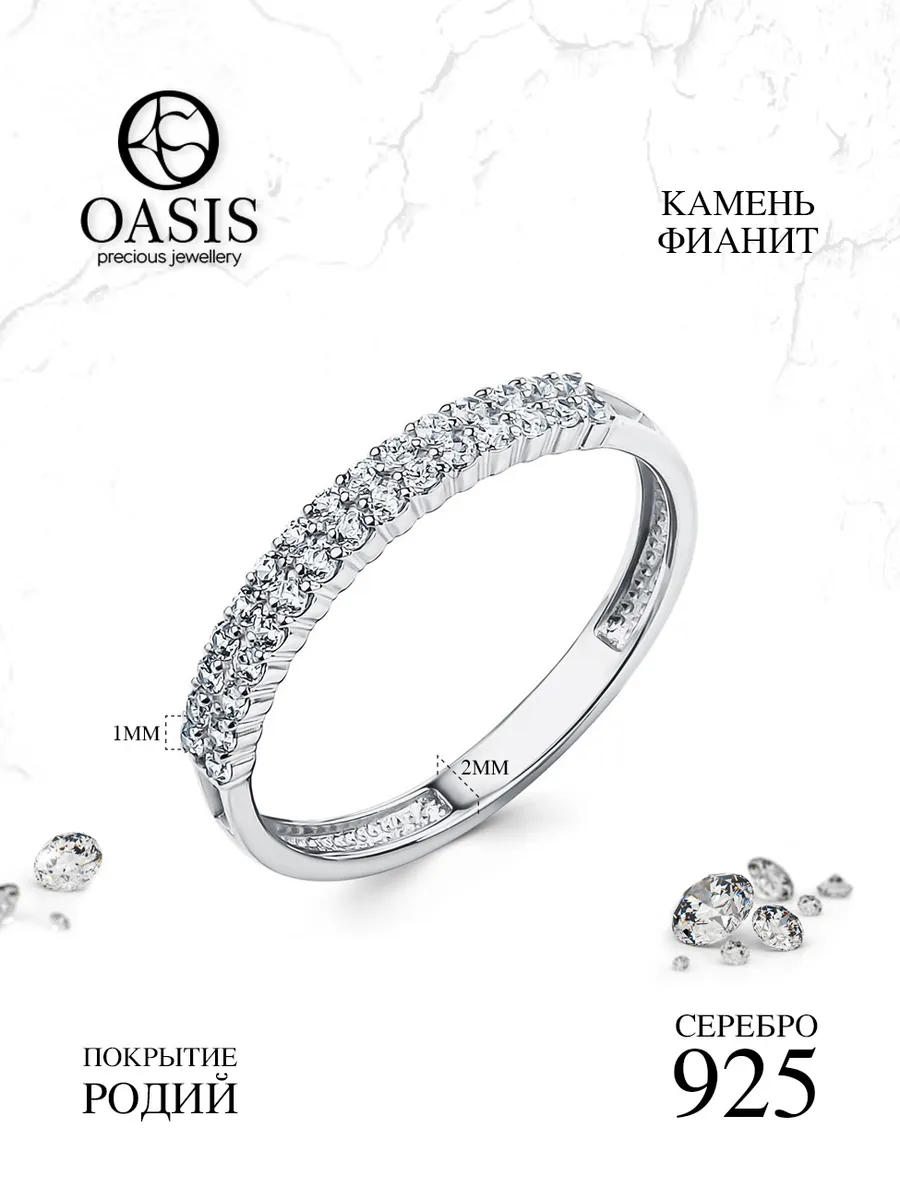 Кольцо 100022201