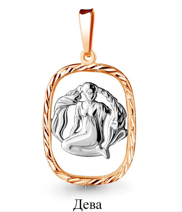 Подвеска 10263.1 "Дева"