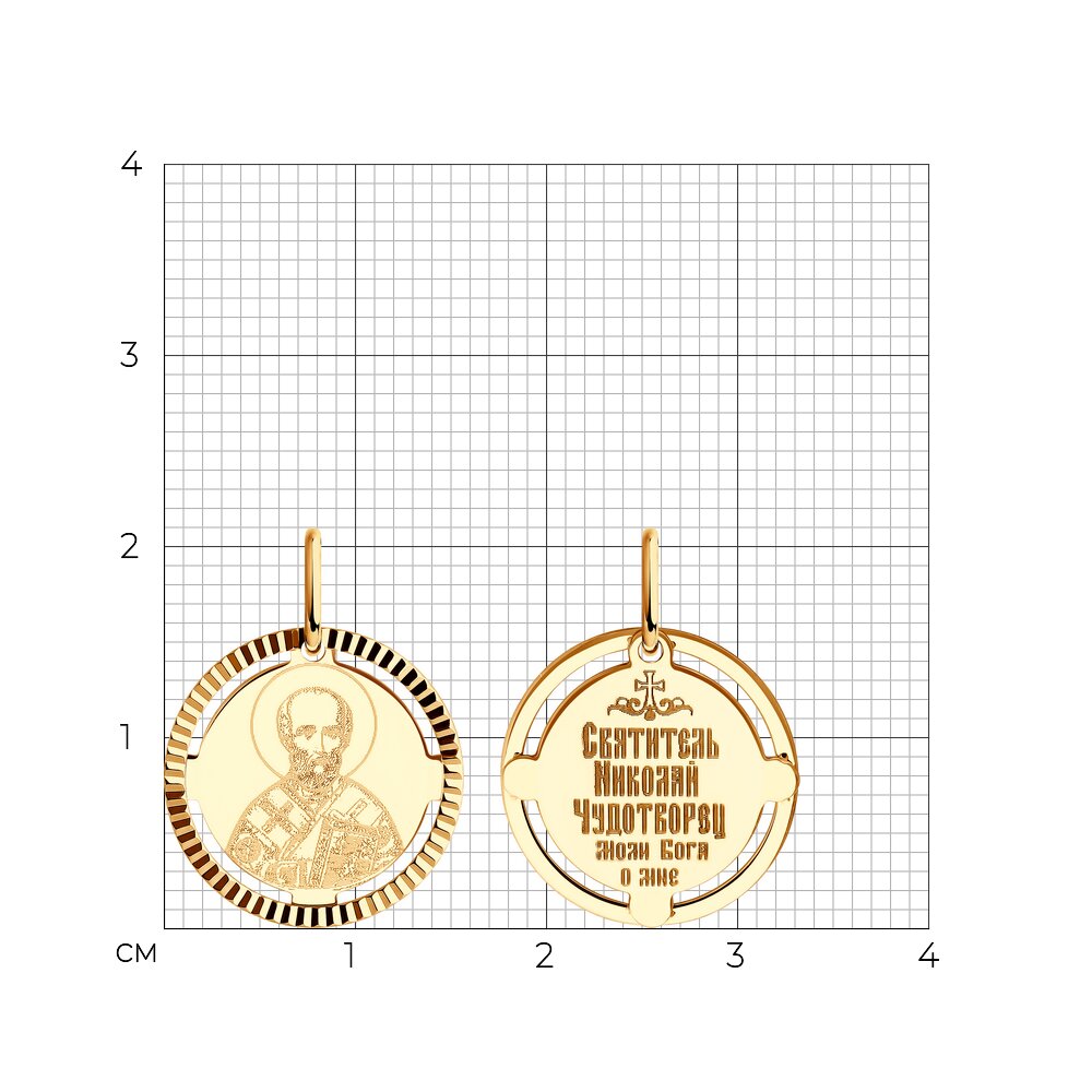 Подвеска 51-132-02428-5 "Николай Чудотворец"