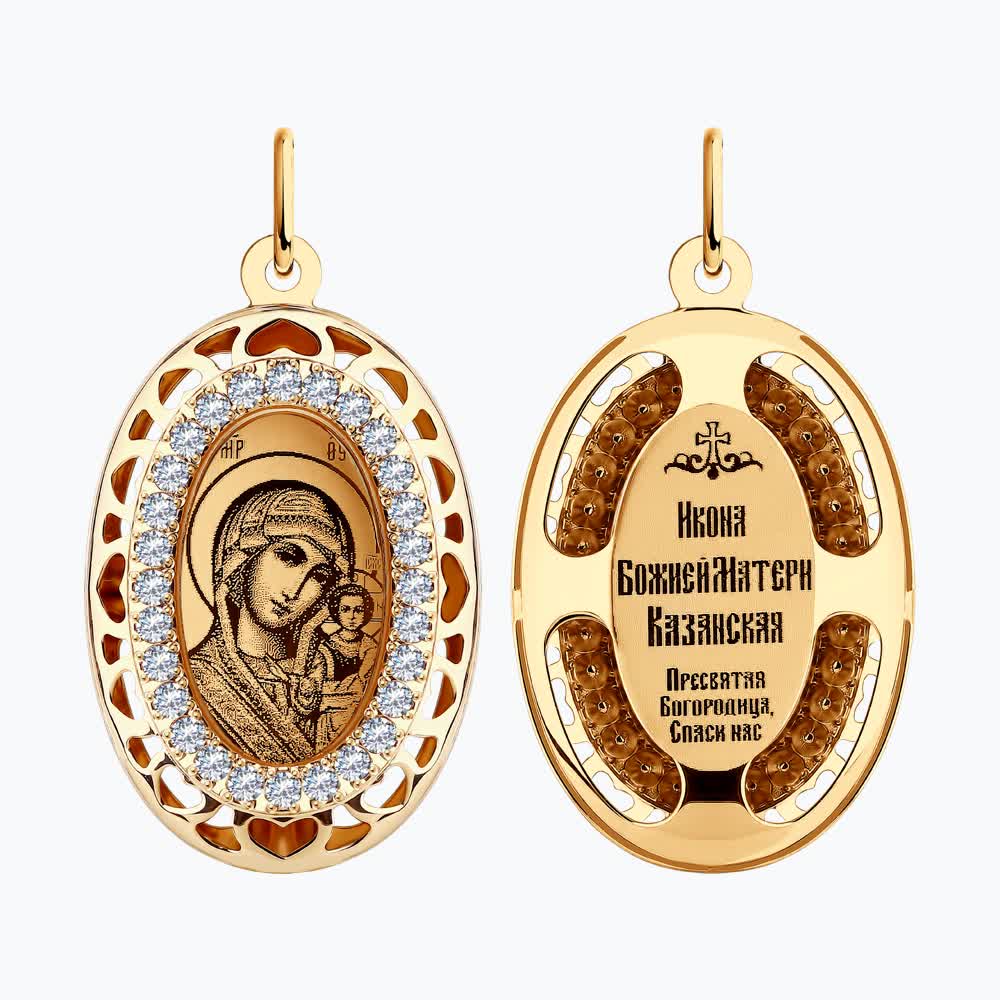 Подвеска 103489 ИБМ"Казанская"