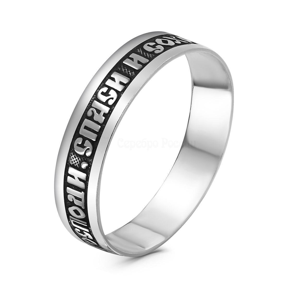 Кольцо 20-012 &quot;Спаси и Сохрани&quot;