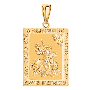 Подвеска 3389 "Георгий Победоносец"