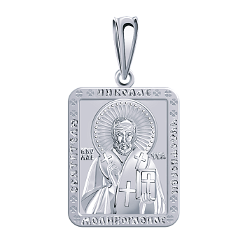 Подвеска 3397-925 &quot;Николай Чудотворец&quot;