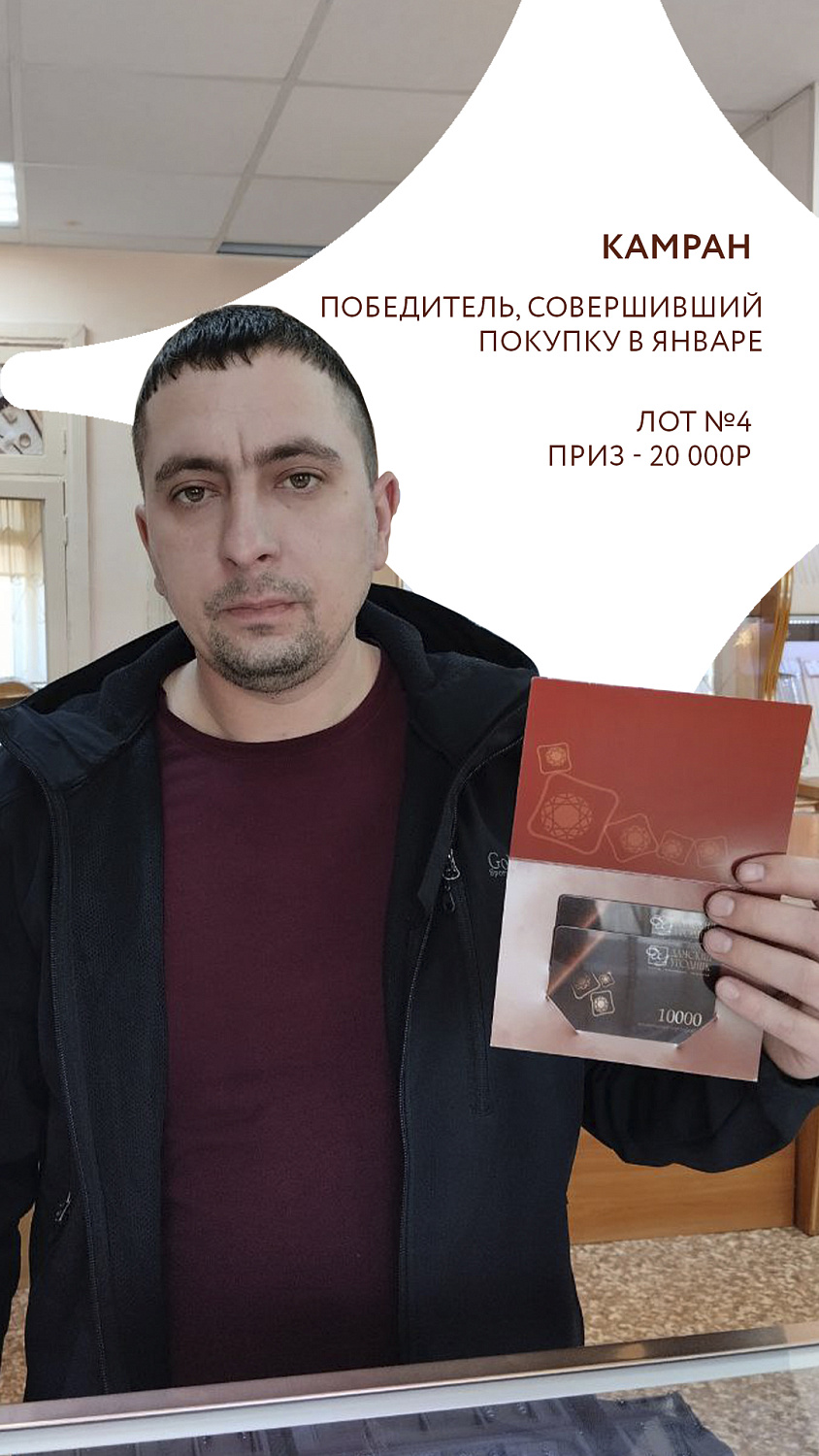 Списки и протокол победителей "Юбилейного розыгрыша призов"