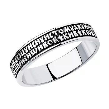 Кольцо 95-110-00949-1 &quot;Спаси и Сохрани&quot;